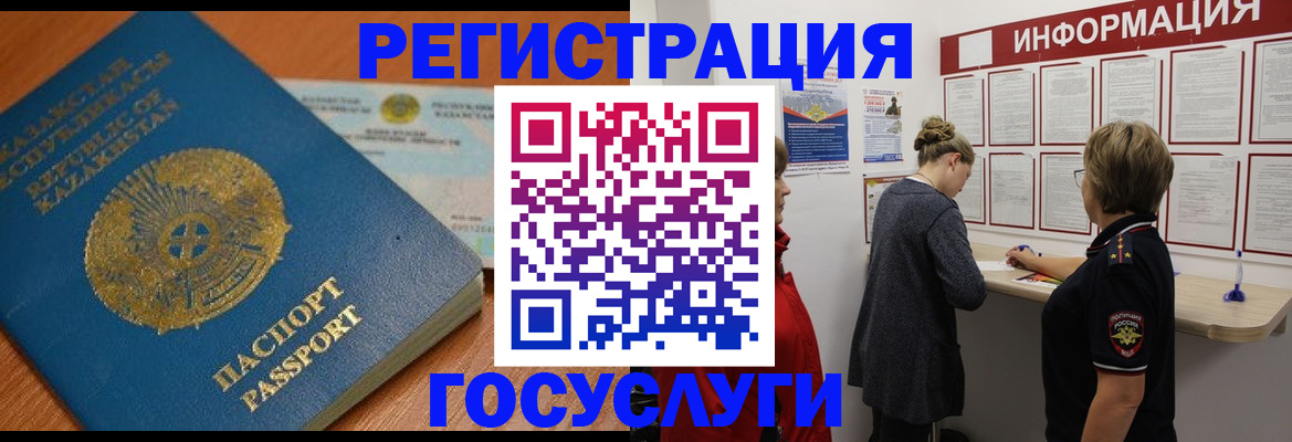 прописка паспорт в Вологде